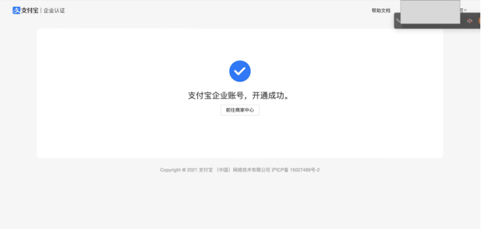 企业支付宝注册成功却不能登录