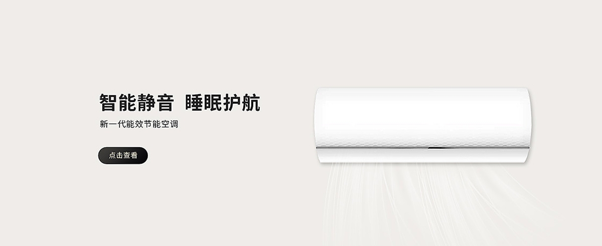 PC空调主题之门